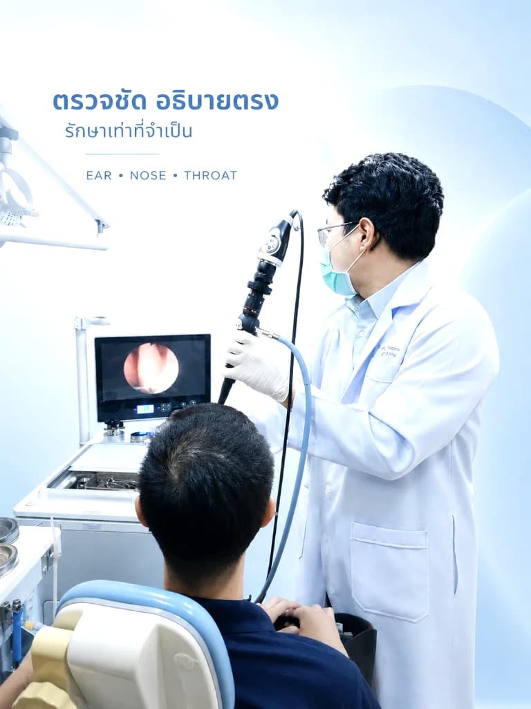 แพทย์เฉพาะทางหู คอ จมูกส่องกล้องจมูกเพื่อวินิจฉัยโรคทางจมูกที่ราชวิถีคลินิก หู คอ จมูก เชียงใหม่